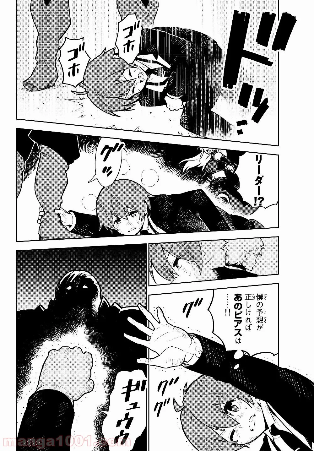 俺だけ入れる隠しダンジョン ～こっそり鍛えて世界最強～ 第29.2話 - Page 13