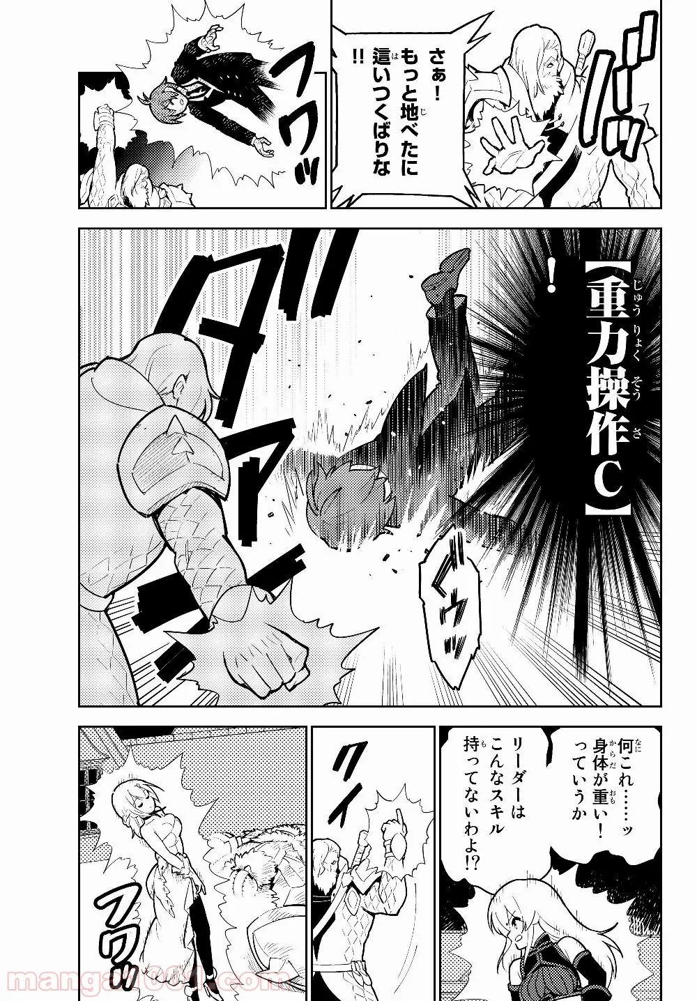 俺だけ入れる隠しダンジョン ～こっそり鍛えて世界最強～ 第29.2話 - Page 14