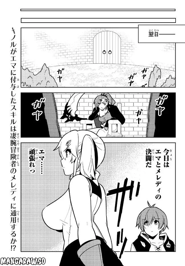 俺だけ入れる隠しダンジョン ～こっそり鍛えて世界最強～ 第99話 - Page 17