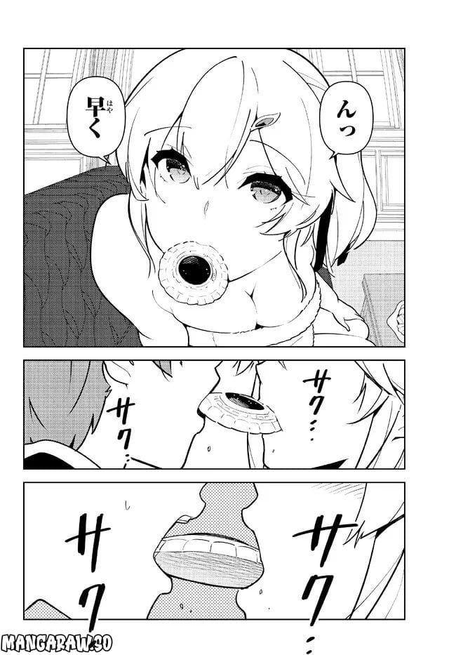 俺だけ入れる隠しダンジョン ～こっそり鍛えて世界最強～ 第99話 - Page 10