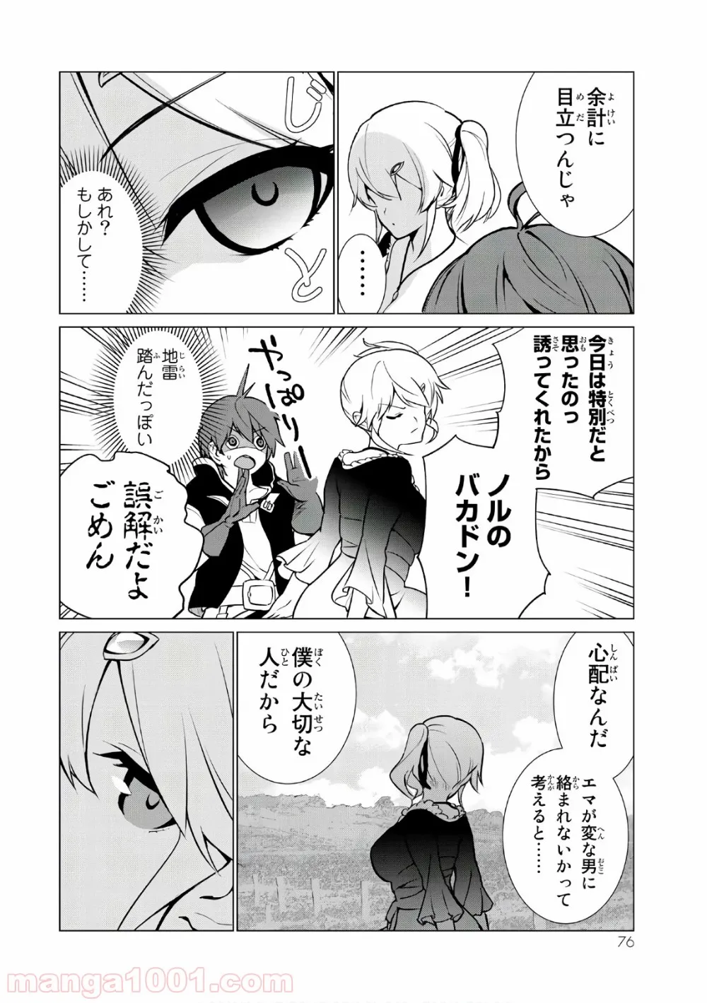 俺だけ入れる隠しダンジョン ～こっそり鍛えて世界最強～ 第3話 - Page 8