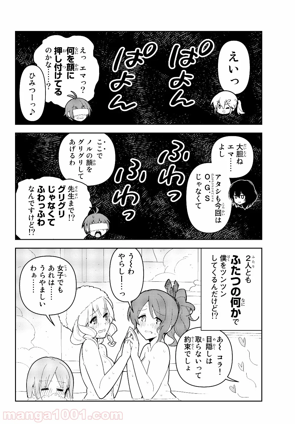 俺だけ入れる隠しダンジョン ～こっそり鍛えて世界最強～ 第35話 - Page 17