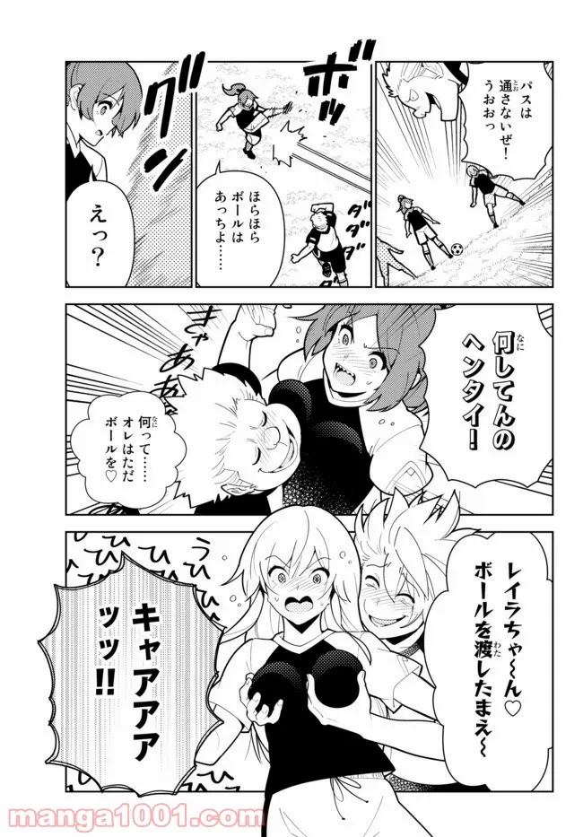 俺だけ入れる隠しダンジョン ～こっそり鍛えて世界最強～ 第58話 - Page 3