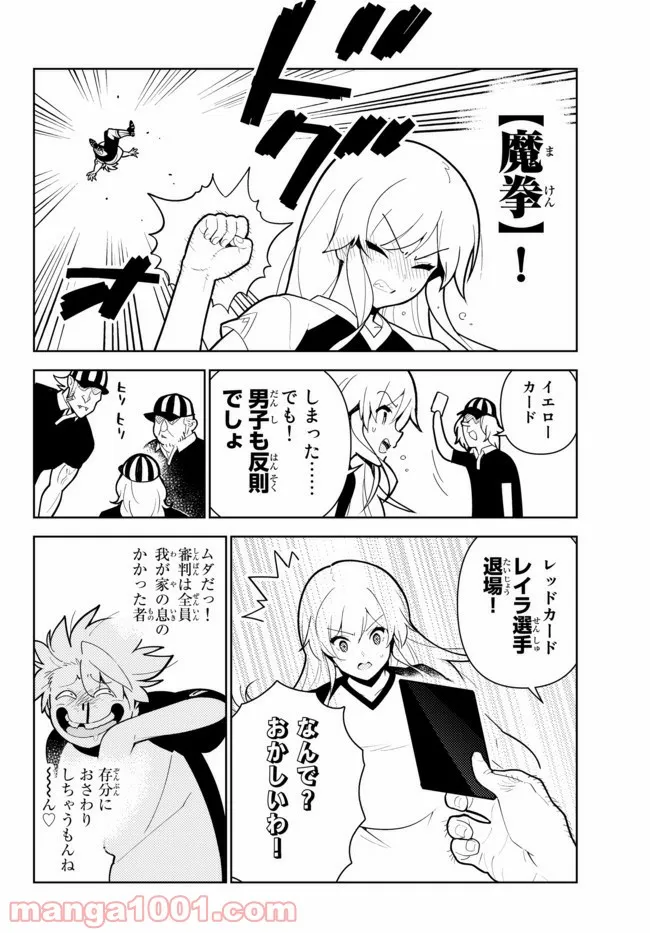 俺だけ入れる隠しダンジョン ～こっそり鍛えて世界最強～ 第58話 - Page 4