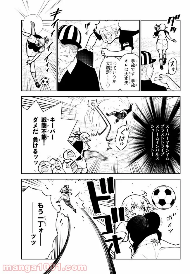 俺だけ入れる隠しダンジョン ～こっそり鍛えて世界最強～ 第58話 - Page 7