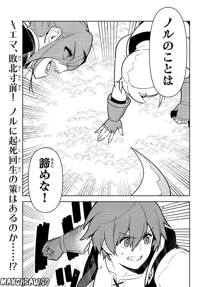 俺だけ入れる隠しダンジョン ～こっそり鍛えて世界最強～ 第100話 - Page 13