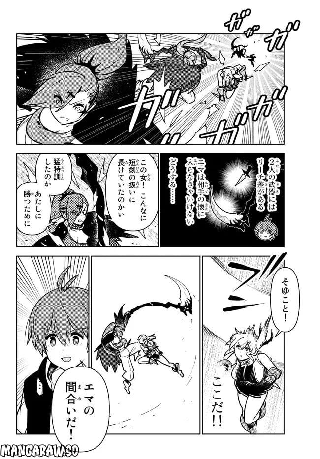 俺だけ入れる隠しダンジョン ～こっそり鍛えて世界最強～ 第100話 - Page 6