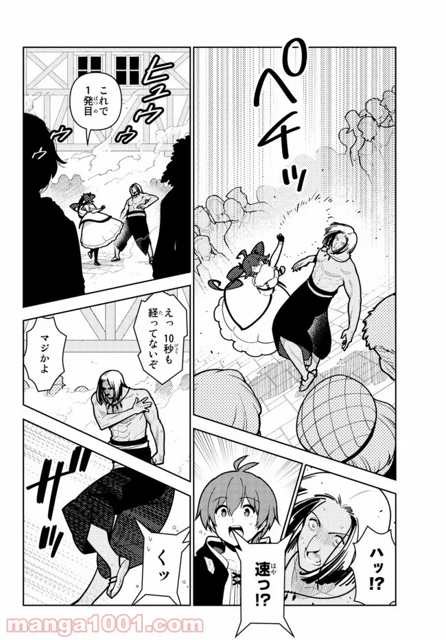 俺だけ入れる隠しダンジョン ～こっそり鍛えて世界最強～ 第66話 - Page 12