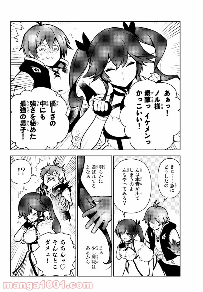 俺だけ入れる隠しダンジョン ～こっそり鍛えて世界最強～ 第66話 - Page 6