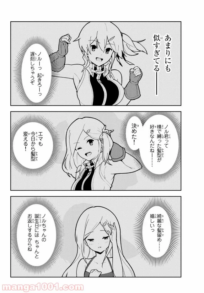 俺だけ入れる隠しダンジョン ～こっそり鍛えて世界最強～ 第19話 - Page 16