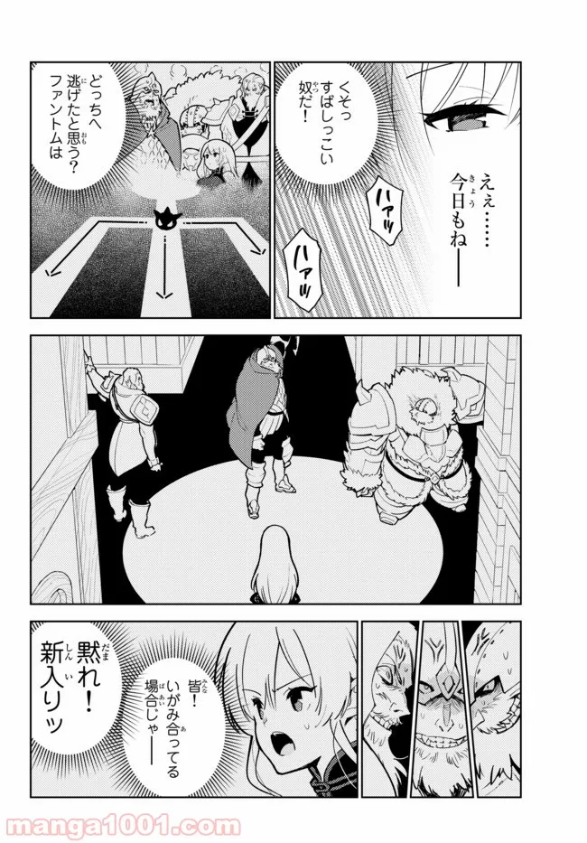 俺だけ入れる隠しダンジョン ～こっそり鍛えて世界最強～ 第24話 - Page 14