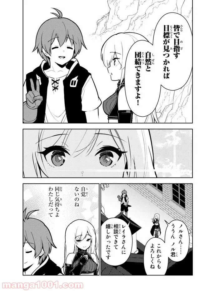 俺だけ入れる隠しダンジョン ～こっそり鍛えて世界最強～ 第24話 - Page 17