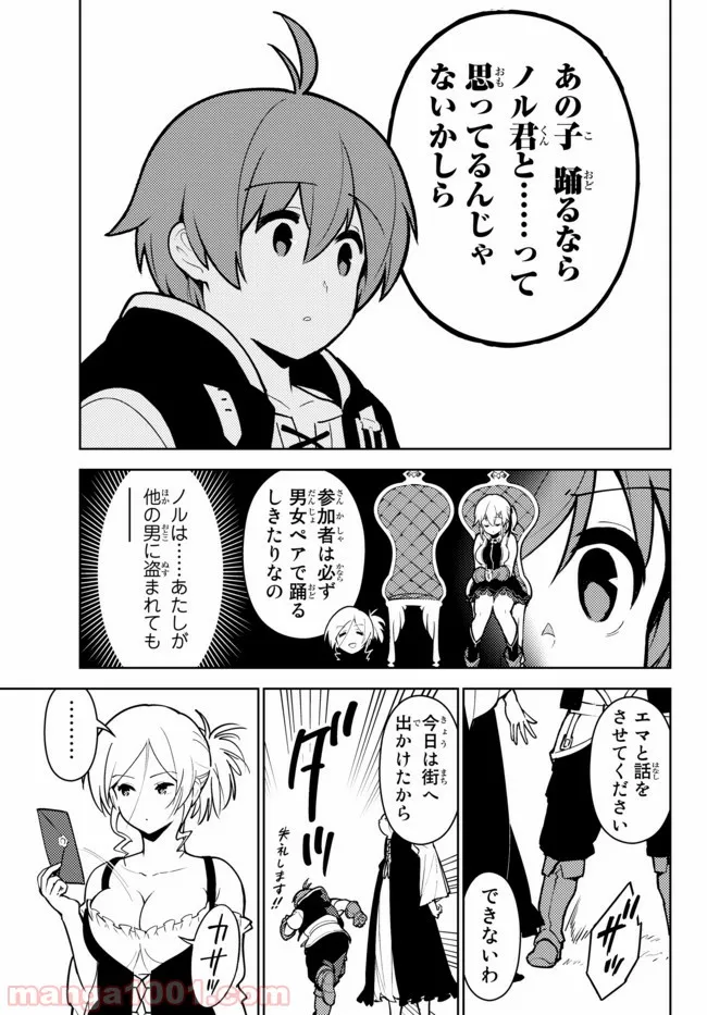 俺だけ入れる隠しダンジョン ～こっそり鍛えて世界最強～ 第24話 - Page 21