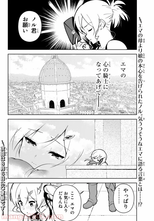 俺だけ入れる隠しダンジョン ～こっそり鍛えて世界最強～ 第24話 - Page 22