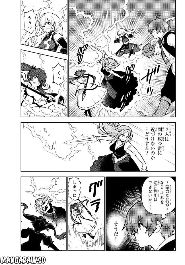 俺だけ入れる隠しダンジョン ～こっそり鍛えて世界最強～ 第104話 - Page 13