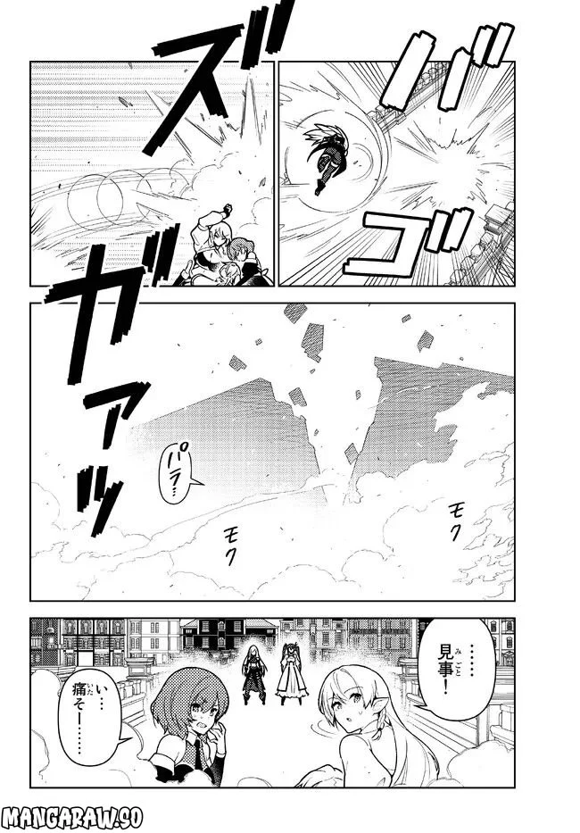 俺だけ入れる隠しダンジョン ～こっそり鍛えて世界最強～ 第104話 - Page 16