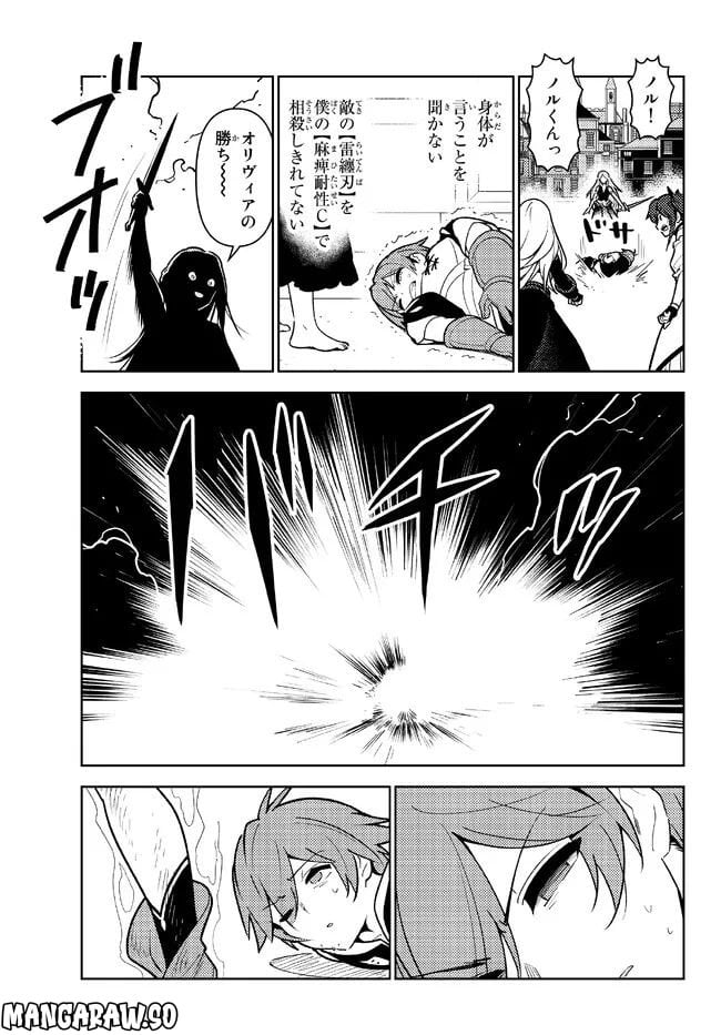 俺だけ入れる隠しダンジョン ～こっそり鍛えて世界最強～ 第104話 - Page 7