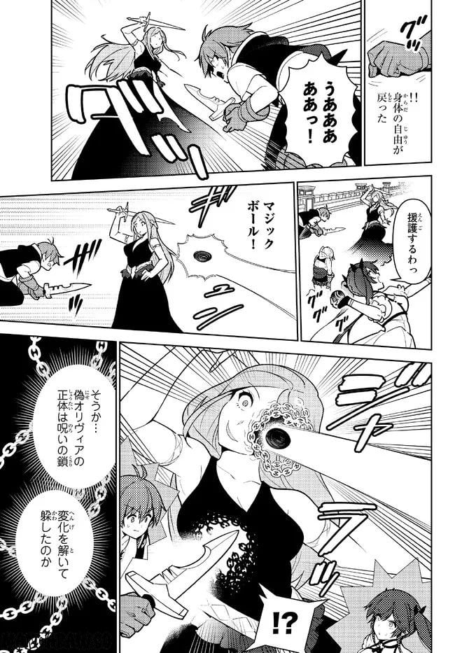 俺だけ入れる隠しダンジョン ～こっそり鍛えて世界最強～ 第104話 - Page 9