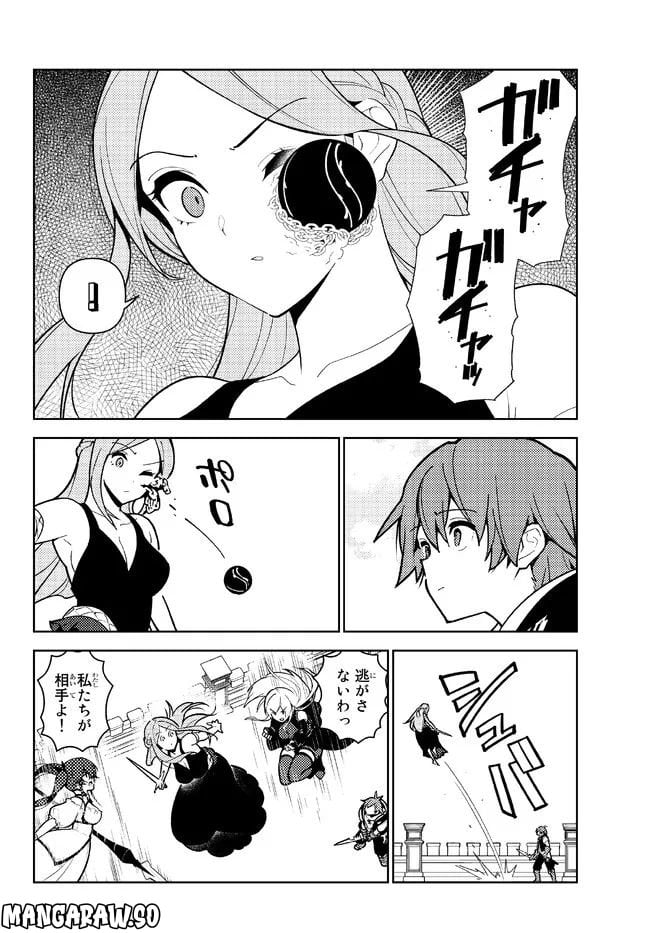 俺だけ入れる隠しダンジョン ～こっそり鍛えて世界最強～ 第104話 - Page 10