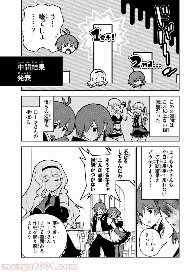 俺だけ入れる隠しダンジョン ～こっそり鍛えて世界最強～ 第17.2話 - Page 11