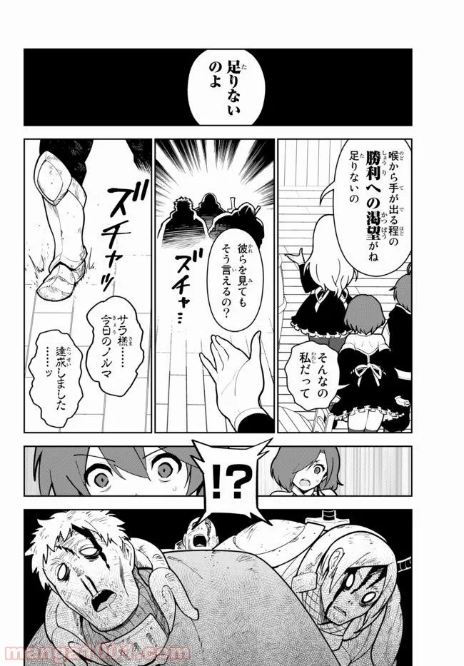 俺だけ入れる隠しダンジョン ～こっそり鍛えて世界最強～ 第17.2話 - Page 12