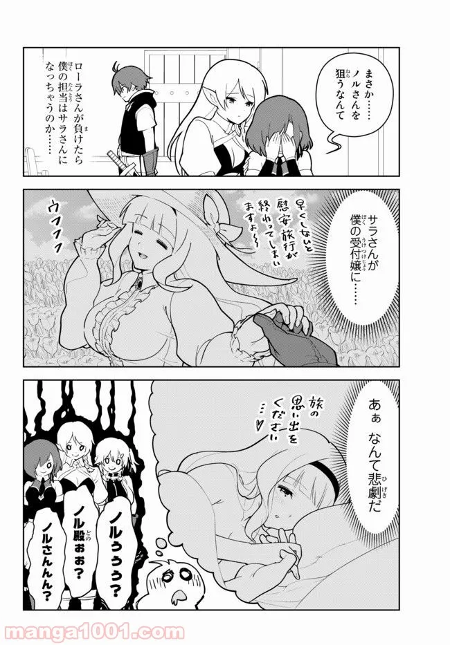 俺だけ入れる隠しダンジョン ～こっそり鍛えて世界最強～ 第17.2話 - Page 6