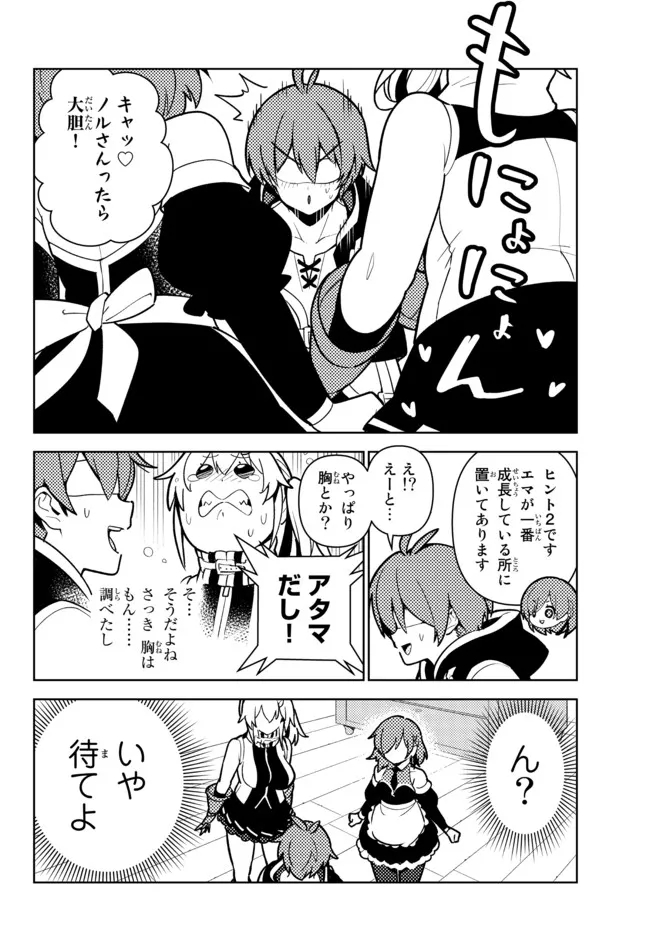 俺だけ入れる隠しダンジョン ～こっそり鍛えて世界最強～ 第83話 - Page 12