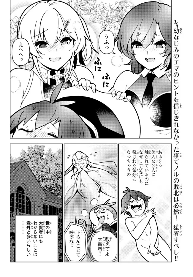 俺だけ入れる隠しダンジョン ～こっそり鍛えて世界最強～ 第83話 - Page 18