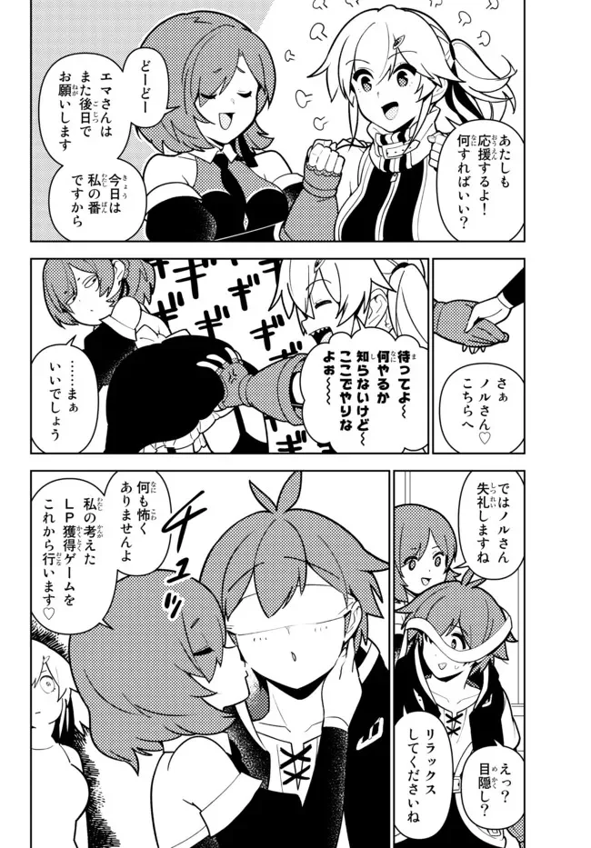 俺だけ入れる隠しダンジョン ～こっそり鍛えて世界最強～ 第83話 - Page 6