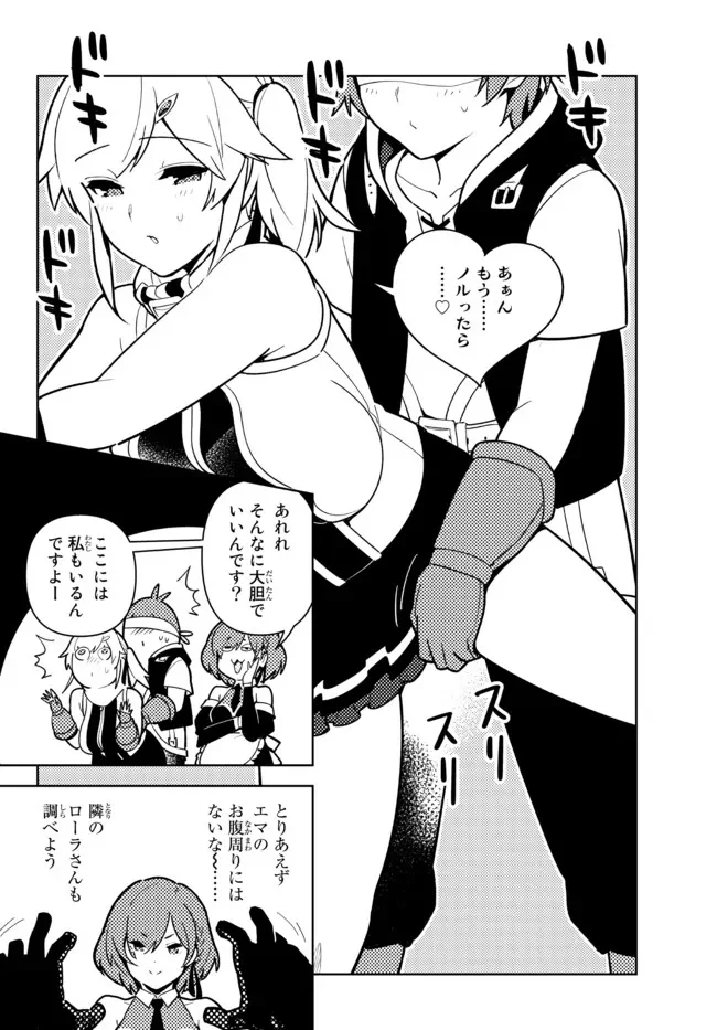 俺だけ入れる隠しダンジョン ～こっそり鍛えて世界最強～ 第83話 - Page 10