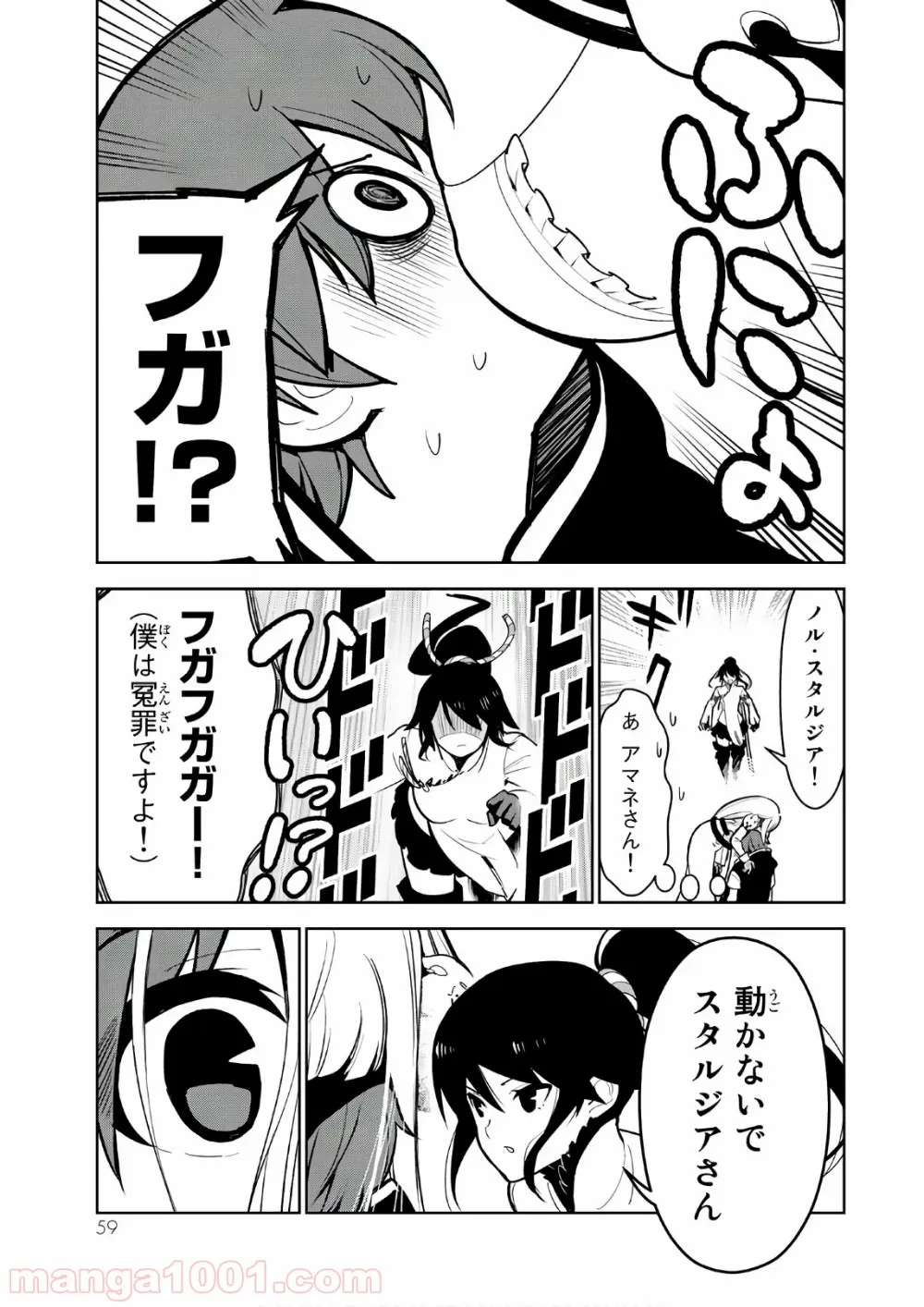 俺だけ入れる隠しダンジョン ～こっそり鍛えて世界最強～ 第9話 - Page 14