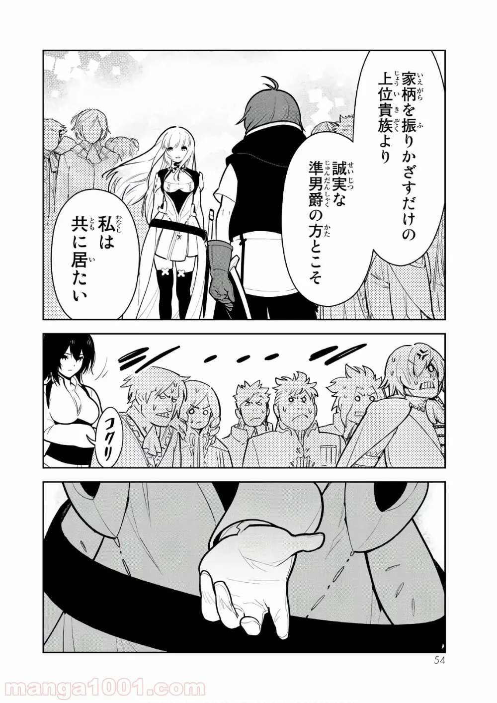 俺だけ入れる隠しダンジョン ～こっそり鍛えて世界最強～ 第9話 - Page 9