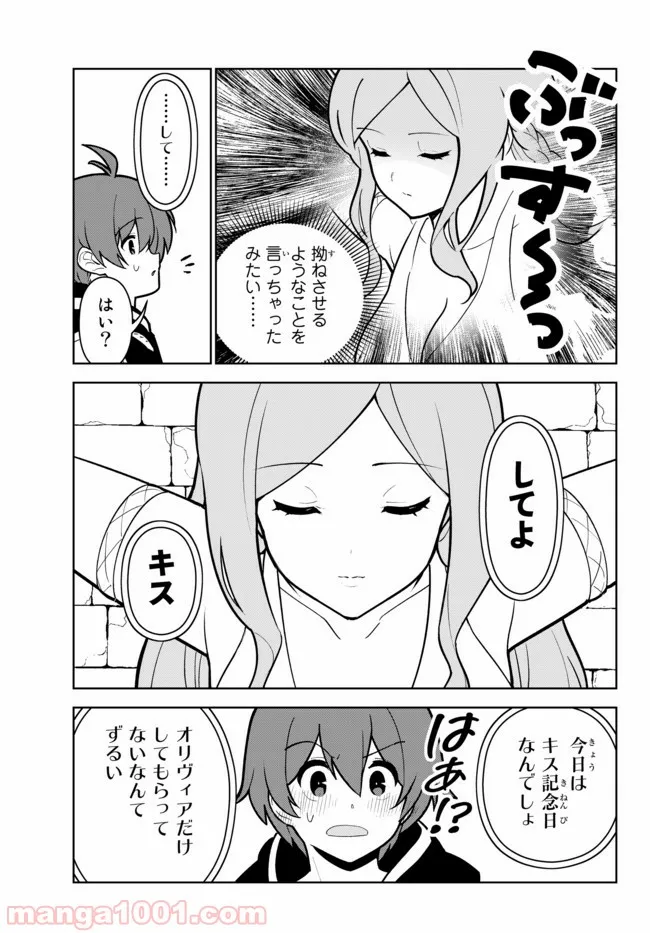 俺だけ入れる隠しダンジョン ～こっそり鍛えて世界最強～ 第18.2話 - Page 7