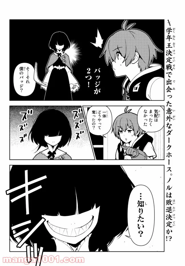 俺だけ入れる隠しダンジョン ～こっそり鍛えて世界最強～ 第71話 - Page 14