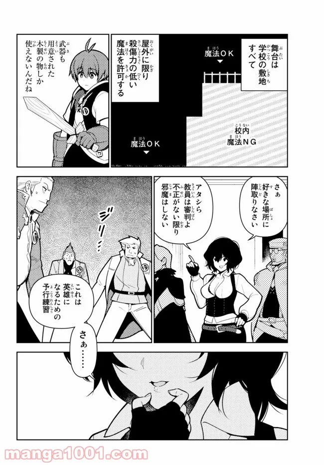 俺だけ入れる隠しダンジョン ～こっそり鍛えて世界最強～ 第71話 - Page 4