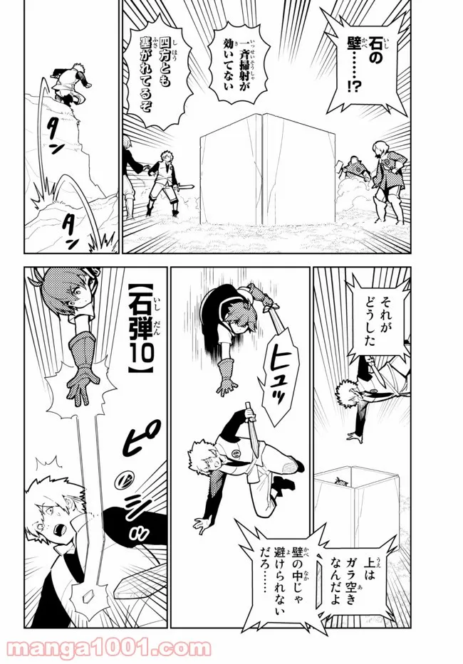 俺だけ入れる隠しダンジョン ～こっそり鍛えて世界最強～ 第71話 - Page 10