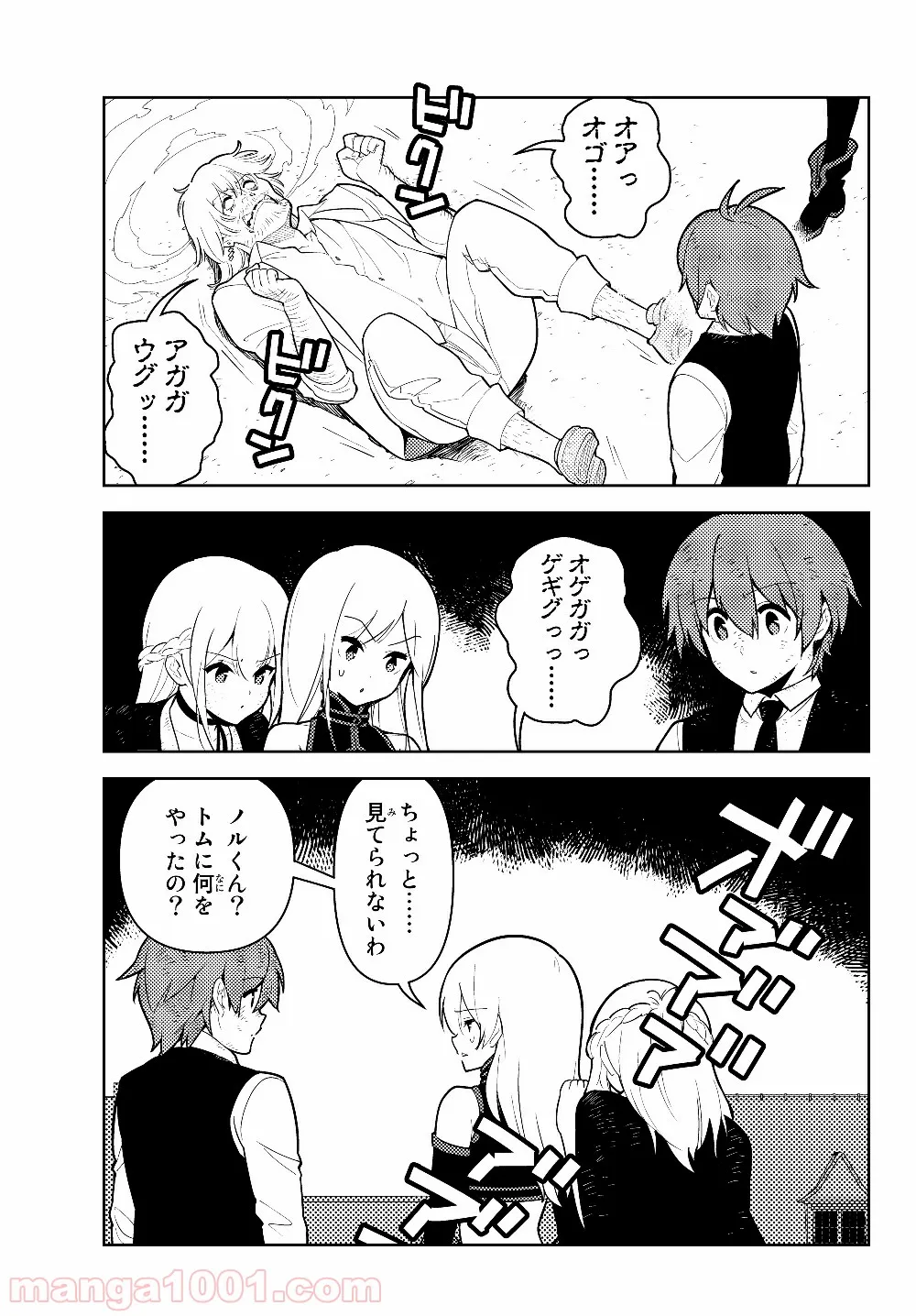 俺だけ入れる隠しダンジョン ～こっそり鍛えて世界最強～ 第32話 - Page 9