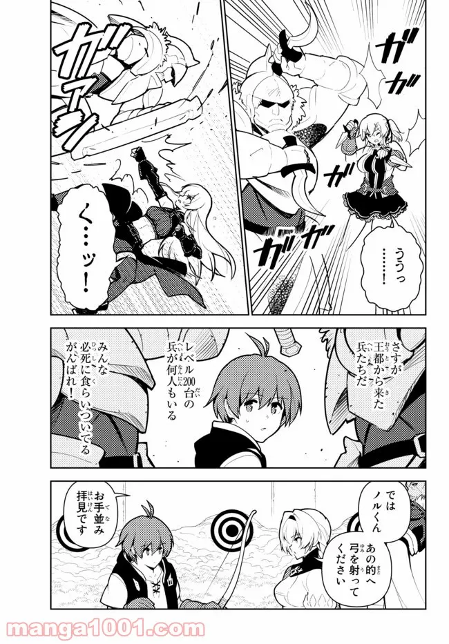 俺だけ入れる隠しダンジョン ～こっそり鍛えて世界最強～ 第48話 - Page 3