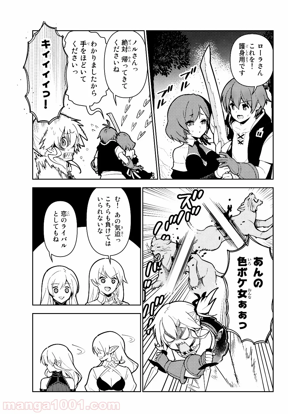 俺だけ入れる隠しダンジョン ～こっそり鍛えて世界最強～ 第40話 - Page 11