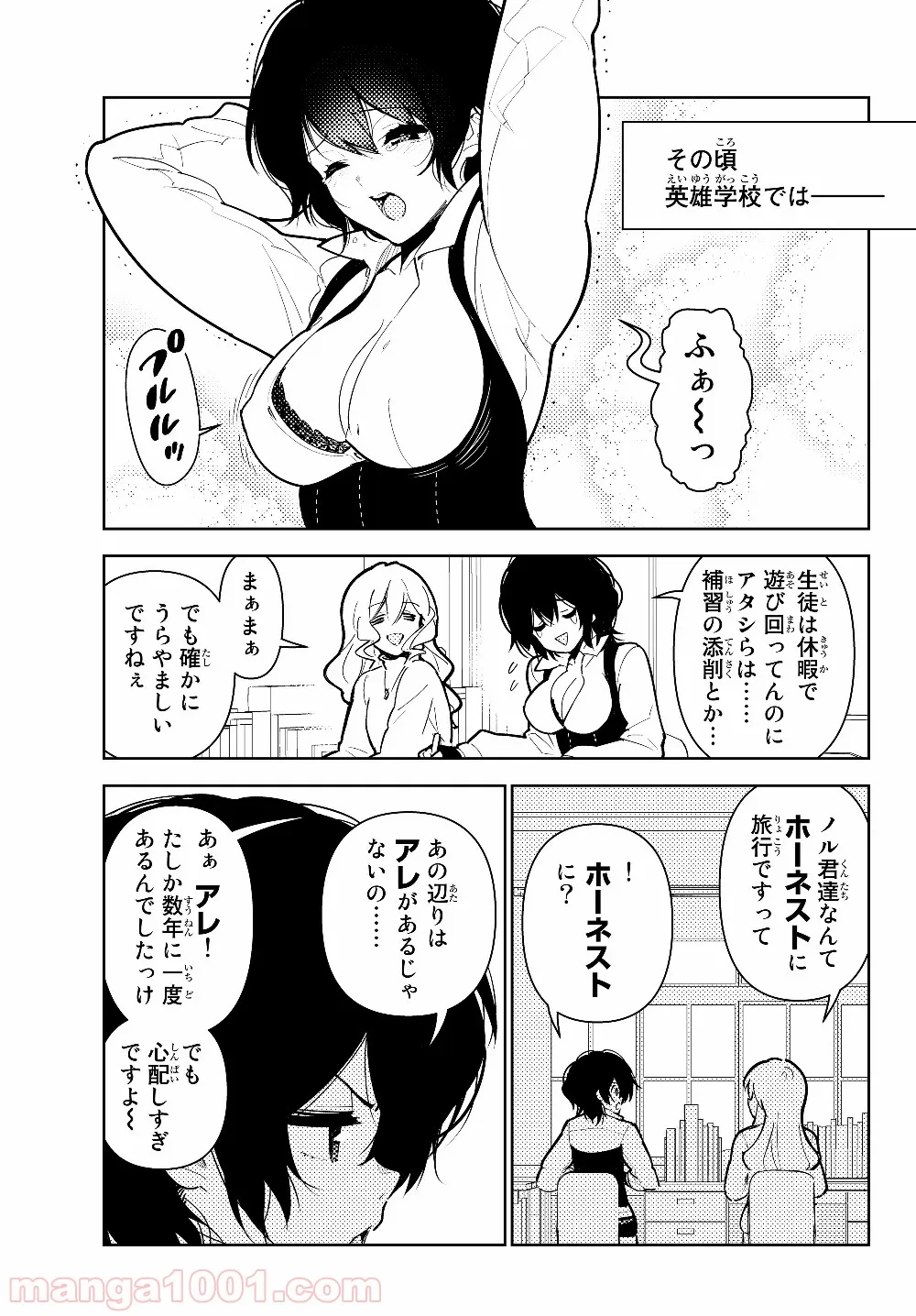 俺だけ入れる隠しダンジョン ～こっそり鍛えて世界最強～ 第40話 - Page 20