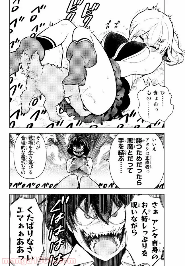 俺だけ入れる隠しダンジョン ～こっそり鍛えて世界最強～ 第41話 - Page 8