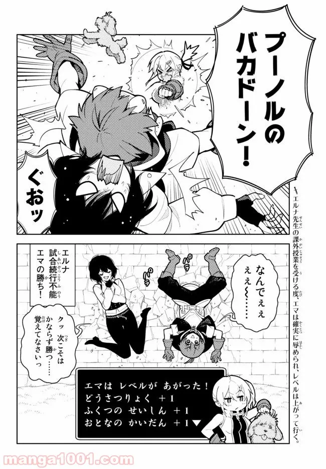 俺だけ入れる隠しダンジョン ～こっそり鍛えて世界最強～ 第41話 - Page 10