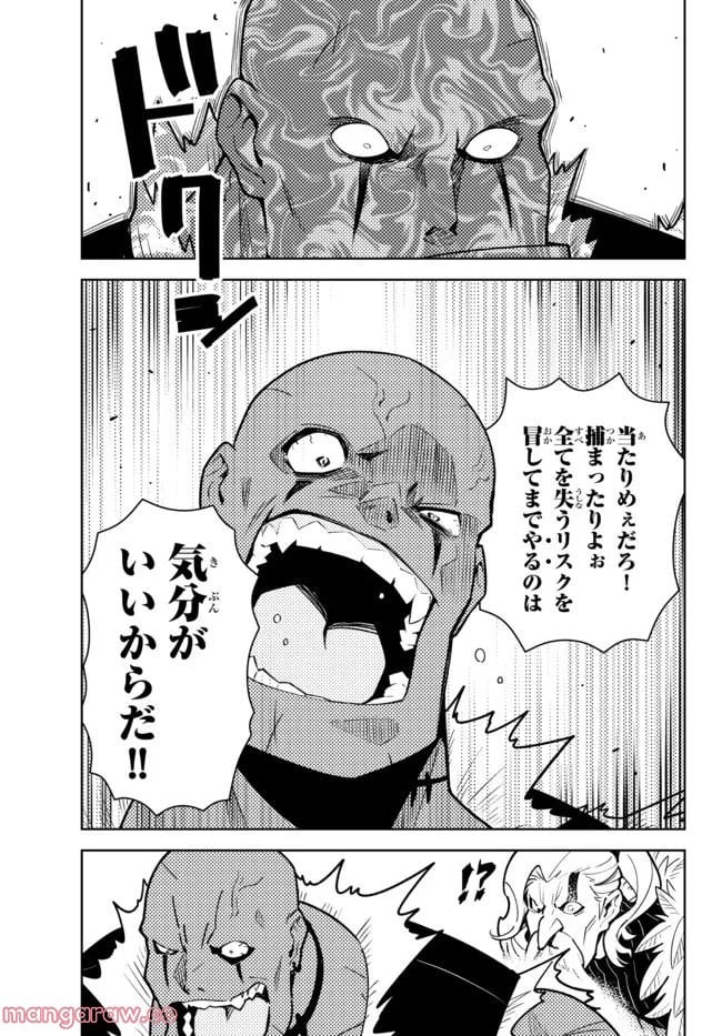 俺だけ入れる隠しダンジョン ～こっそり鍛えて世界最強～ 第97話 - Page 5