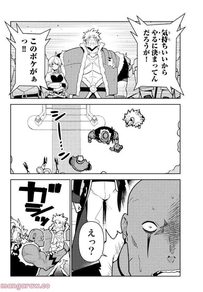 俺だけ入れる隠しダンジョン ～こっそり鍛えて世界最強～ 第97話 - Page 6