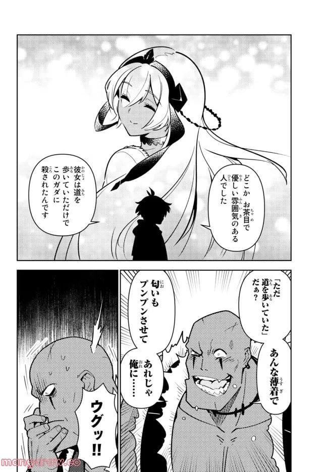 俺だけ入れる隠しダンジョン ～こっそり鍛えて世界最強～ 第97話 - Page 8