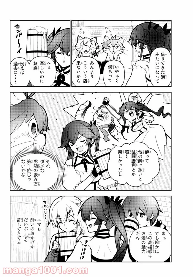 俺だけ入れる隠しダンジョン ～こっそり鍛えて世界最強～ 第67話 - Page 12