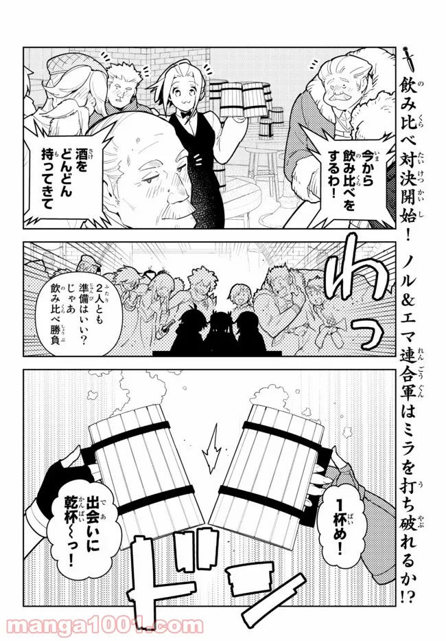 俺だけ入れる隠しダンジョン ～こっそり鍛えて世界最強～ 第67話 - Page 16