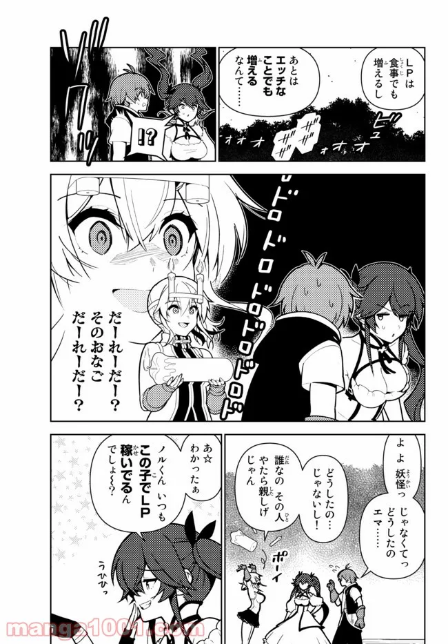 俺だけ入れる隠しダンジョン ～こっそり鍛えて世界最強～ 第67話 - Page 7