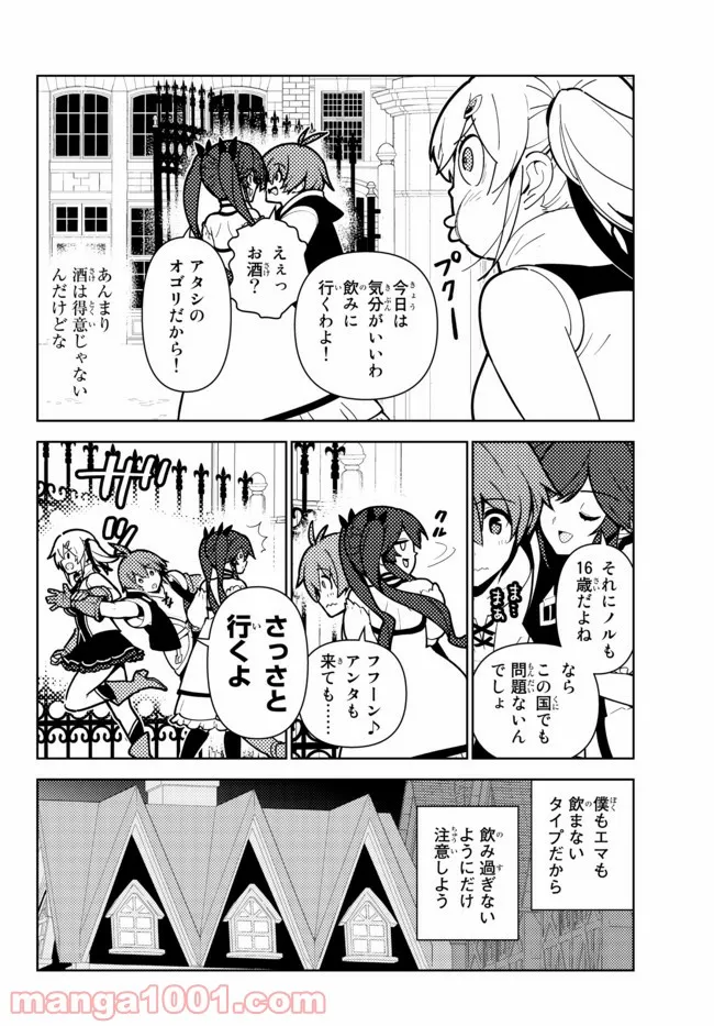 俺だけ入れる隠しダンジョン ～こっそり鍛えて世界最強～ 第67話 - Page 10