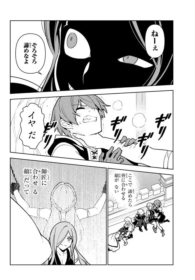 俺だけ入れる隠しダンジョン ～こっそり鍛えて世界最強～ 第105話 - Page 12